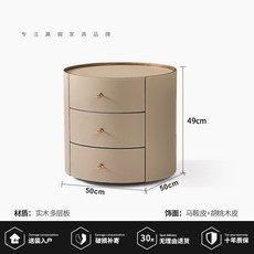 STTPEI 實木馬鞍皮圓形床頭櫃三層儲物櫃, 卡其色加緩衝滑軌:長50寬50高49公分置物櫃