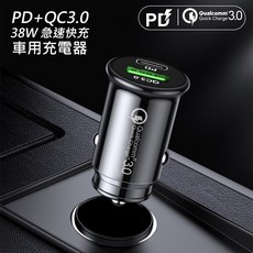 PD QC快充 38W TYPE-C USB 汽車充電器 手機充電 點煙器擴充, C3
