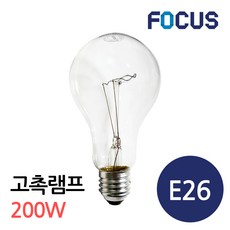 백열 고촉램프 200W E26 투명타입, 5개