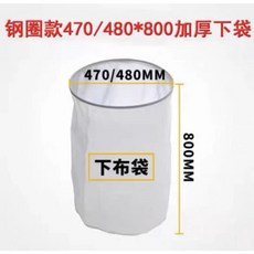 熱賣爆款 除塵布袋木工集塵袋鼓風機吸塵袋過濾袋工業通風粉塵收集袋子防塵, 直徑470*850鋼圈加厚下布袋