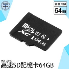 MET-SD64G 高速 SD 記憶卡 64GB, 詳見包裝, 詳見包裝