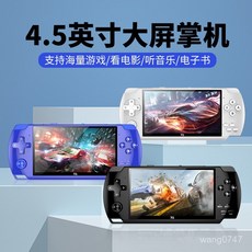 72H台灣速發 X6 掌上遊戲機 4.3吋螢幕 懷舊復古街機 支援FC GBA NES遊戲, 中文,X6 藍色8G