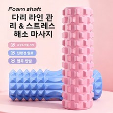 울프투스 요가 롤러 긴 길이의 요가 롤러 폼 롤러 속이 빈 근육 이완 롤러 요가 롤러, 30*9 미니 초승달 모양 보라색