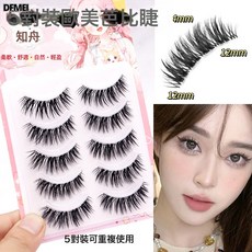 DFMEI 柔軟舒適自然仿真膠水睫毛重複使用整條小惡魔A07, 1個