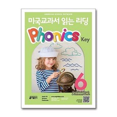 미국교과서 읽는 리딩 파닉스 키 Phonics Key 6, 키출판사(단)