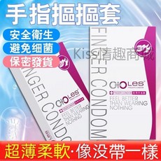 倍力樂LES手指套 摳摳套 二代摳摳套, 1個