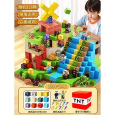我的世界磁力方塊TNT磁鐵磁吸鐵積木納盒迷你益智兒童玩具男孩, 258顆方塊【送25公仔70武器TNT桶, 1個