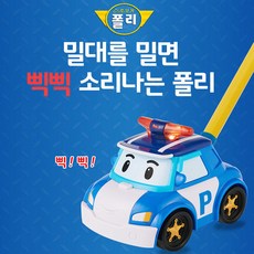 아이존 삑삑 소리나는 로보카폴리 밀대, 1개