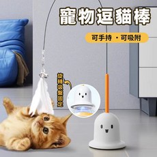 逗趣造型羽毛逗貓棒 安全無毒, 【D168】白色, 1個