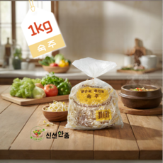 [신선한줌] 숙주 나물/신선도100% 산지직송 아삭함유지 차돌 숙주무침 소고기전골, 1개, 1kg