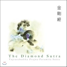 [CD] 이미 우이 (Imee Ooi) - 금강경 (金剛經 The Diamond Sutra), 1