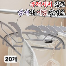 리빙루미 어깨뿔방지 논슬립 옷걸이, 20개, 루미그레이 20개, 루미그레이