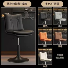 輕奢升降吧檯椅 360°旋轉 20cm升降, 矮款 噴黑標準底盤 黑色椅面, 1個