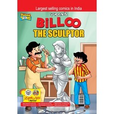 (영문도서) Billoo The Sculptor Paperback, Diamond Magazine Private Li..., English, 9789388274258