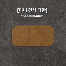 차탁 방수 차판 세트 차도구 풀세트 명상 불교 차 패드 티 테이블 매트 차판 차탁 다도세트 티테이블매트 방수차매트 차도구세트 다도용품 차패드 티매트 차트레이 차받침 차도구풀세트, 1개, [소형 차판] 카키, 기본 구성품