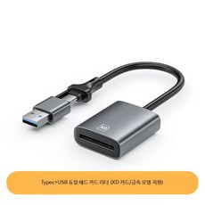 오래된 카메라용 sd카드 호환 메모리카드 XD 픽쳐 카드 디지털 카메라 메모리, 1개, C_Type-C+USB듀얼카드리더기, 단일 모델