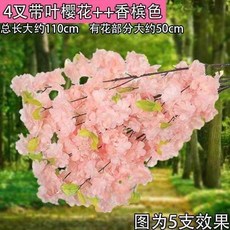 仿真櫻花樹 塑料桃花室內裝飾樹枝 落地婚慶場景佈置, 4叉加密櫻花香檳色10支, 1個
