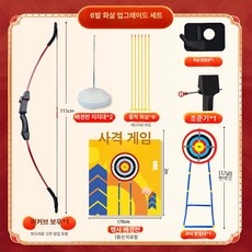 실내용 양궁 성인용 반곡 활 세트 게임 운동 연회용, 1개, 11.1단계 세트 궁술 게임 배경판 스탠드2개