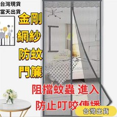 上新優惠價 家用靜音魔術貼雙開磁吸金剛網防蚊門簾夏季臥室紗門防塵防蠅門簾, 淺灰色金剛網,160*200