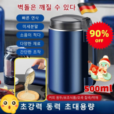 [설날 90% 할인] 1/1+1 대용량 가정용 전기 제분기 업그레이드 곡물분쇄기 커피 원두/보조식품/오곡 잡곡/약재, (1개입)화이트, 표준