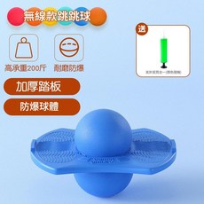 跳跳球 兒童/青少年/成人兩用款 適合初學者 可承重200斤, 含氣筒不帶繩蹦蹦球 藍, 1個