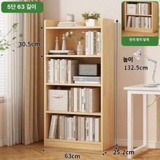 슬림형 학생 서재 책장 방 다단 선반 수납 책 정리 가구 좁은 공간 활용 오픈형 진열 보관 시스템, 1단, 서랍 없는 5칸 63cm