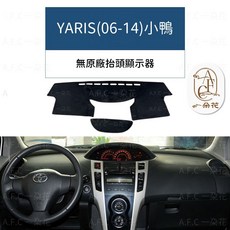 【A.F.C 一朵花】TOYOTA YARIS(06-14)小鴨 法蘭絨 麂皮 碳纖維 超纖皮革 大理石皮革 避光墊, 1個, YARIS(06-14)小鴨-無抬顯,短毛-黑邊