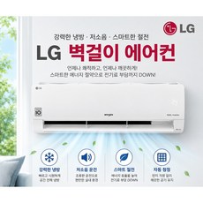 LG전자 26년형 인버터 벽걸이에어컨 6평 7평 SQ07FA3WBS 가정집 원룸 오피스텔 고시원 등등, 일반배관형, SQ-07FA3WBS