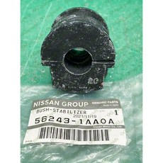 (汽車零件專家)日產 MURANO 3.5 56243-1AA0A 防傾桿橡皮 原廠, 1個, 後輪 (1台車用2個請下單2)
