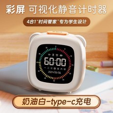 無品牌 彩屏計時器 液晶螢幕 學習自律倒數提醒器, 1個, 可視化計時器 彩色液晶屏 l 奶油白