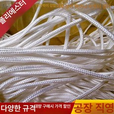 부품 교체 로프 블라인드끈 구슬 10m 부속품, 8mm 100m-폴리에스터