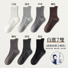 NicoFun 提耳純棉運動襪 瑜伽皮拉提斯止滑防滑襪