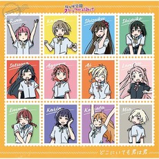 영화 라브라이브! 니지가사키 학원 스쿨 아이돌 동호회 완결편 제1장 주제가 미니앨범 ‘어디에 있든 너는 너’ 주제가 앨범