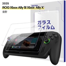 [2매입 HD] 에이수스 로그 엑스박스 엘라이 ROG XBOX Ally X 7인치 강화 유리 스크린 보호 필름 안지문 9H 경도 고감도 쉬운 설치, 고화질, 1세트