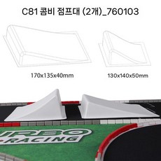 소형 RC카 트랙 경주용 레이싱 서킷 경주장 대회 매트 연습 레이스 슬로프, A. 점핑 트랙(2개)