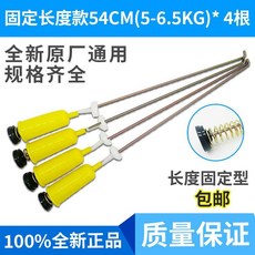 洗衣機萬能吊桿通用平衡拉桿減震避震器全自動洗衣機吊簧配件大全, 1個, 54CM長度固定款吊桿一套4根