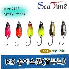 송어 산천어 민물 낚시 미끼 루어 스푼 채비 계곡 계류 낚시 입질 유도 다양한, 1개, MS송어스푼 줄블랙오렌지