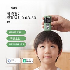올렌토 초음파키측정기 키측정기 디지털 초음파, 1개, 기본 색상, HM