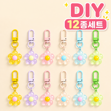 DIY 키링 만들기 12종 세트 핑크 감성 키체인 플라워 파츠, 12개, 멀티컬러
