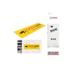 가로형 포맥스 감시카메라 CCTV 녹화중 표지판 (50cm)/경고/스티커/안내판/표시판/녹화/경고판/안내/작동중, 가로형 포맥스 감시카메라 CCTV 녹화중 표지판 (50