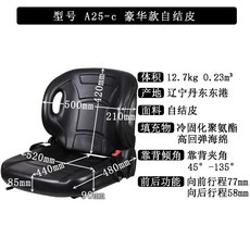 트랙터시트 지게차 굴삭기 중장비의자 통풍시트 크레인, C. 럭셔리 피부 A25C