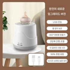 전기 분유쉐이커 전동 분유제조기 보온 흔들기 충전식, 흰색(고속 보온)