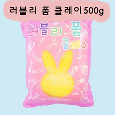 러블리 폼클레이 500g 구슬클레이 벌크제품 500g 단체용 수업용, 카키