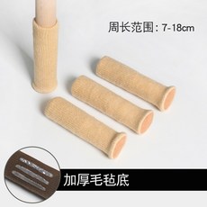 椅腳套 加厚防刮靜音耐磨保護套, 米白色帶膠款-11cm（單個）, 1個