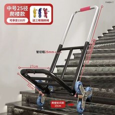 높이조절 냉장고 중량 150캐티 계단 운반카 높이 50캐티 생수, A. 하중 베어링 150 Catties 중간, A. 150 캐티 중형 등반