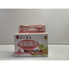 四寶的店 漢方養生 骨力活元/御心活元/黑瞳活元/爆毛鱉丹 30粒/盒 心臟 血管 犬 貓 適用 台灣製, 1個, 御心活元30粒/盒