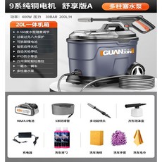 多功能洗車收納箱，汽車機車清潔工具組, 1個, 4.0mAh 大容量電池,A【尊享版】/9系大功率電機/5米防爆水