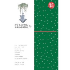 [불광출판사] 화엄경소론찬요 14 [따뜻한책방]