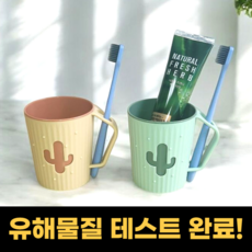 이지몰 위생적인 거꾸로 양치컵 커플 세트, 1세트, E세트 : 핑크+그린