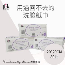 本店推薦款 抽取式洗臉紙巾-珍珠紋 網紋 20x20cm 超柔 超厚 超親膚 寶寶適用, 1個, White